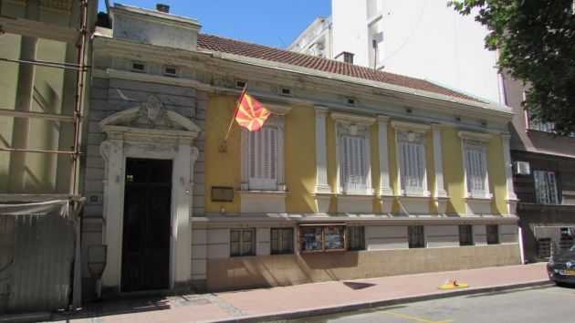 Ambasada Republike Severne Makedonije u Srbiji