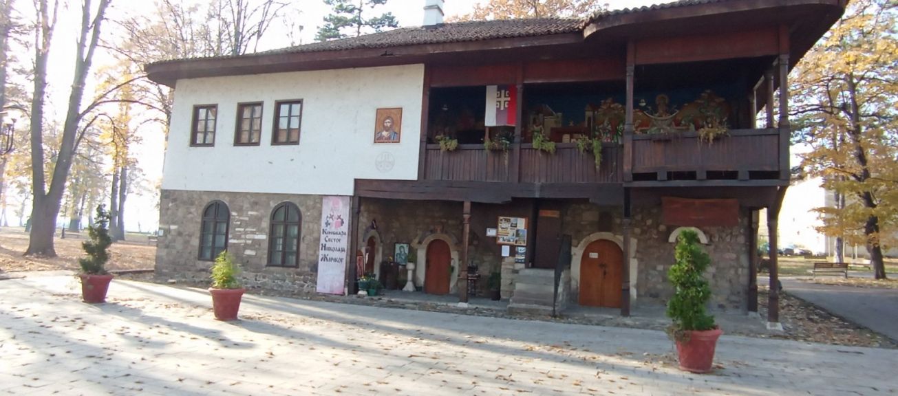 Park Svetog Save Kraljevo